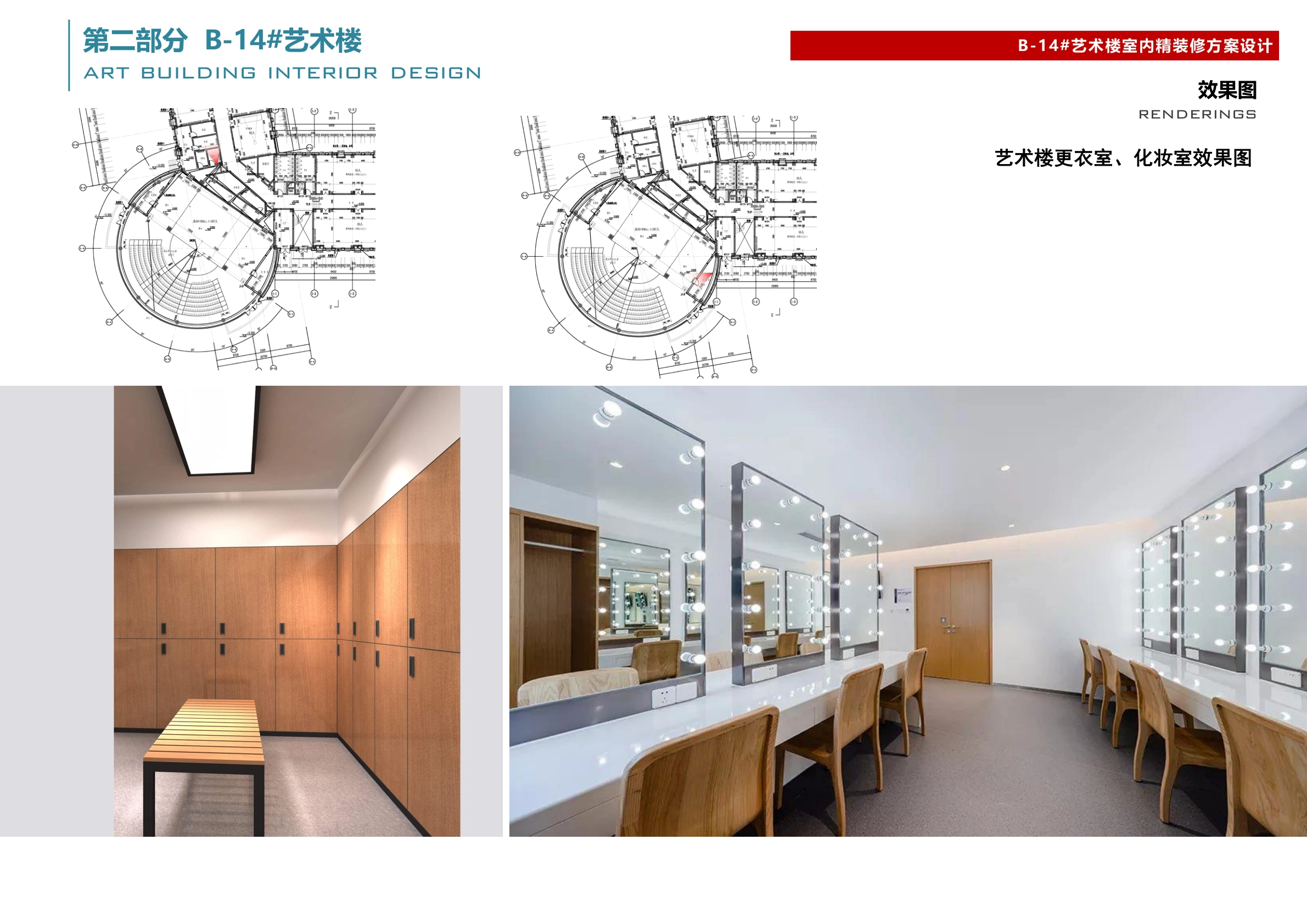 效果图3